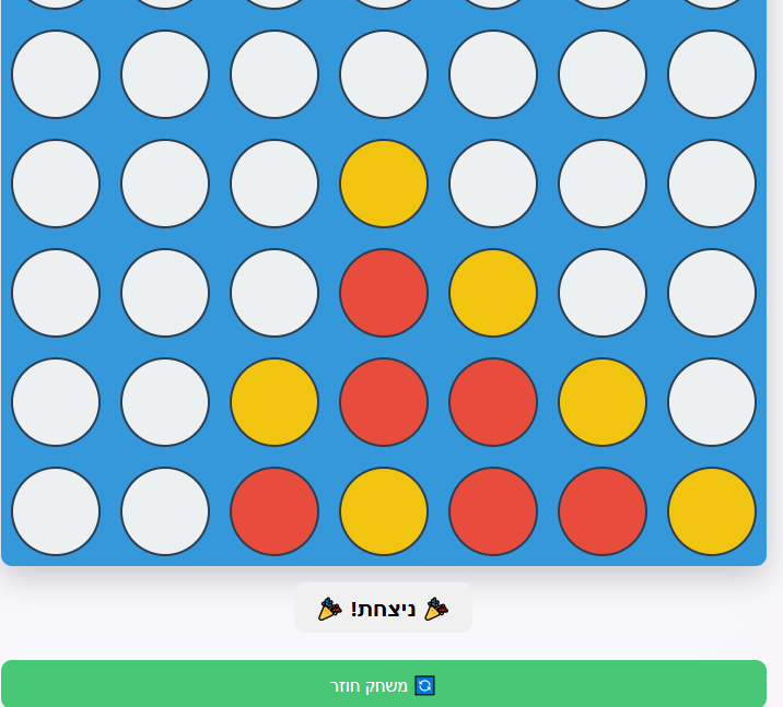 צילום מסך של 4 בשורה אונליין