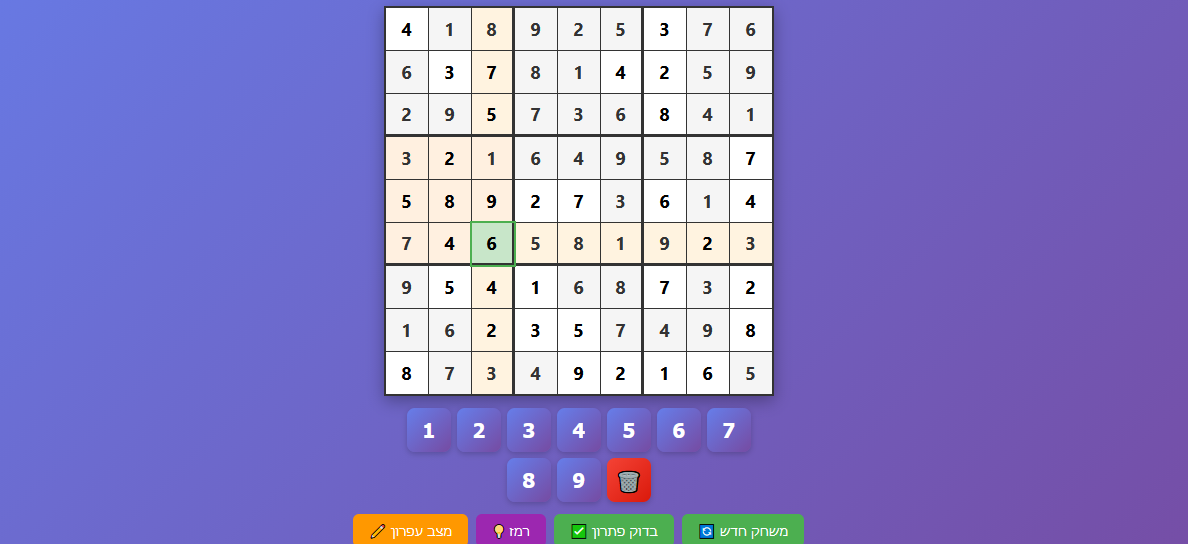 צילום מסך של משחק סודוקו אונליין