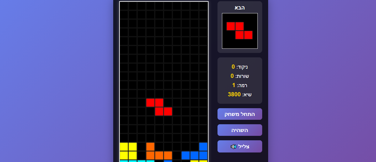 צילום מסך של משחק טטריס אונליין