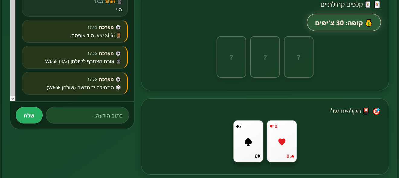 צילום מסך של משחק טקסס הולדם אונליין